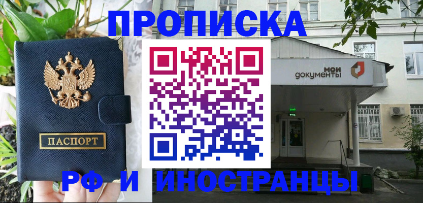 временная регистрация в квартире в Полевском