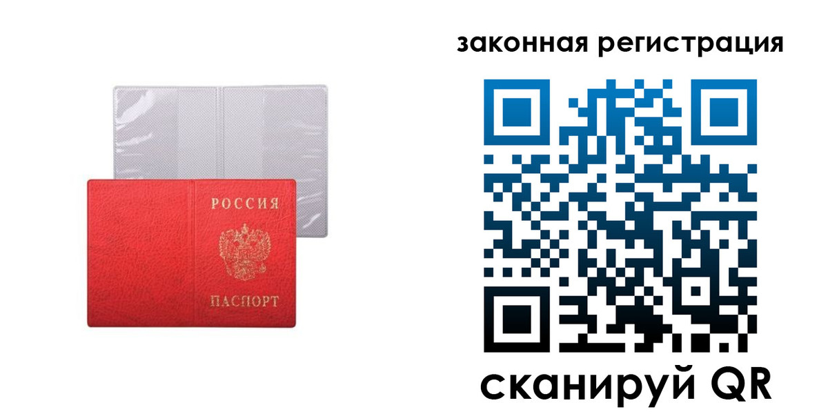 временная регистрация для школы в Полевском