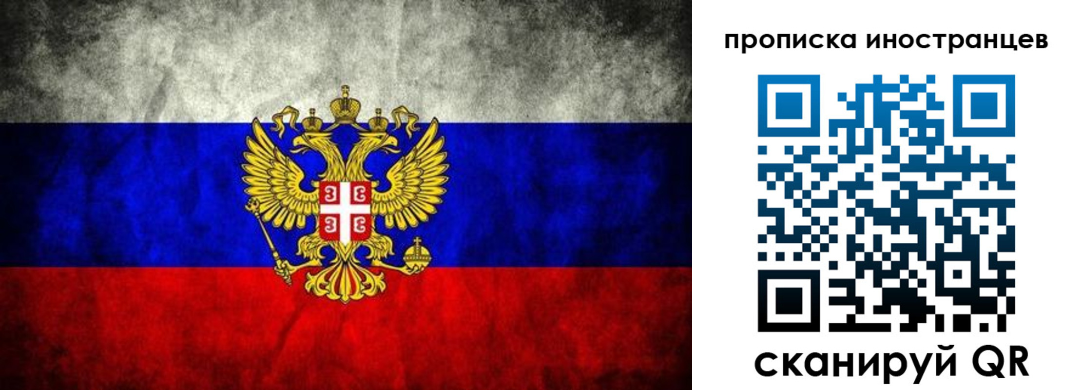 прописка иностранных граждан в Полевском