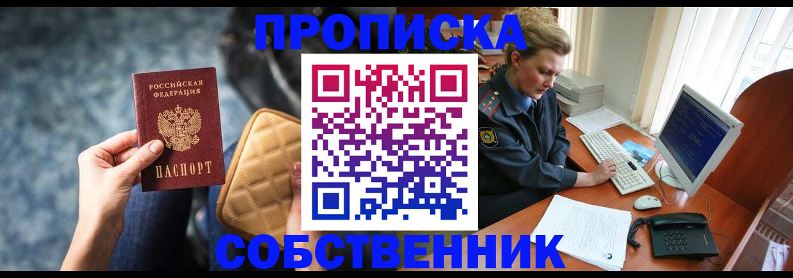 прописка для военкомата в Полевском