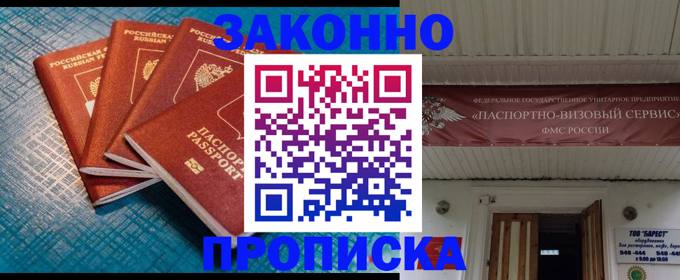 временная регистрация в квартире в Полевском