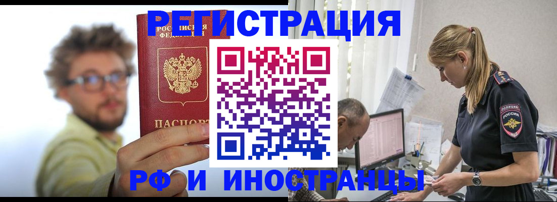 временная регистрация собственник в Полевском