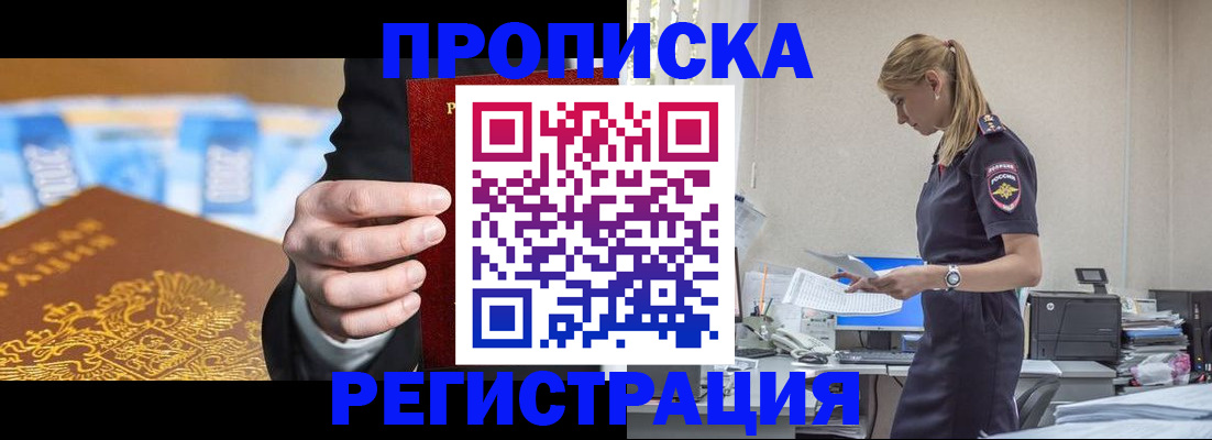 прописка от собственника в Полевском