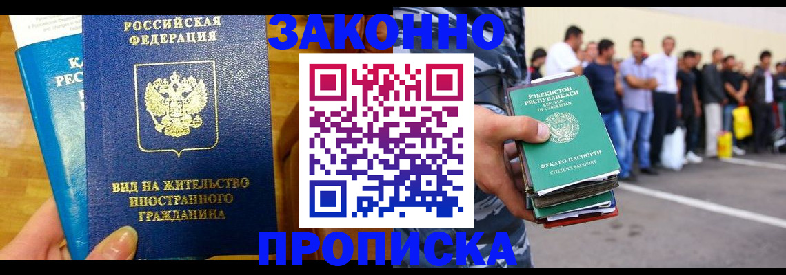 временная регистрация в квартире в Полевском