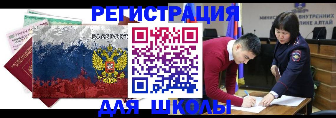 прописка 2025 в Полевском