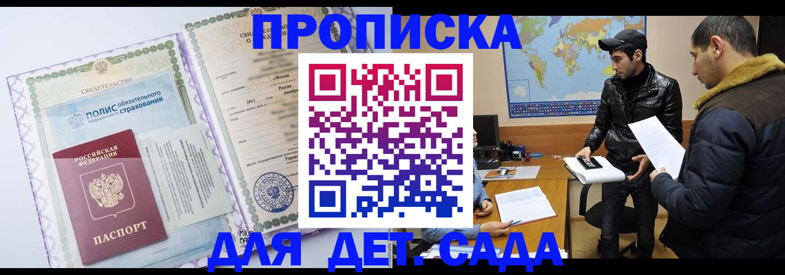 временная регистрация гарантия в Полевском