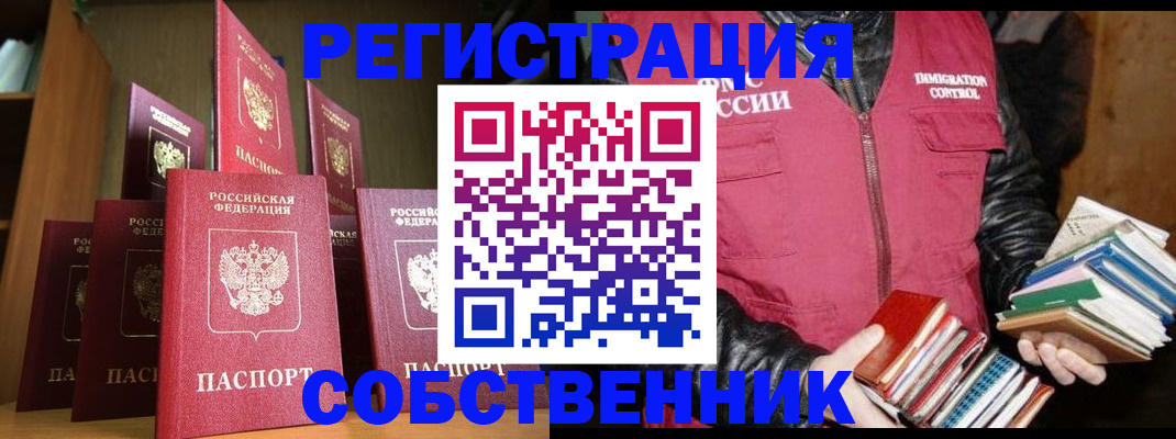 временная регистрация гарантия в Полевском