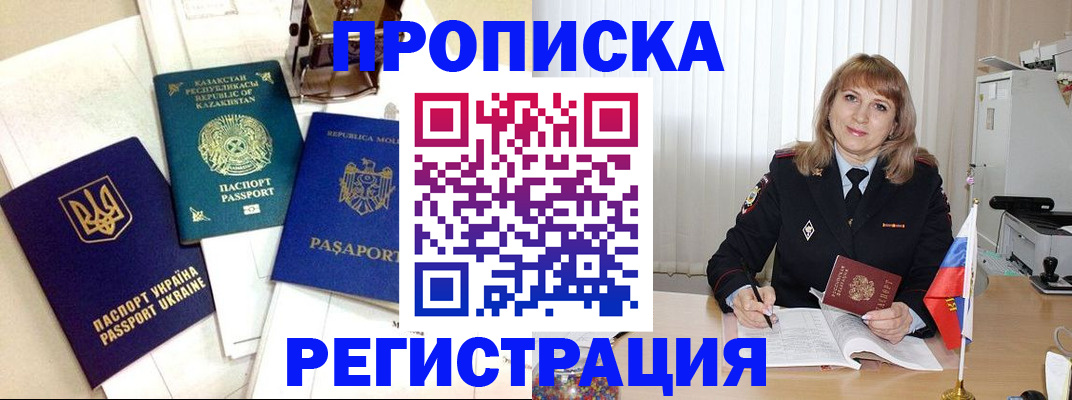 временная регистрация адрес в Полевском